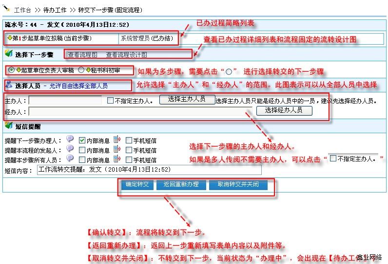 医院办公OA案例3.jpg